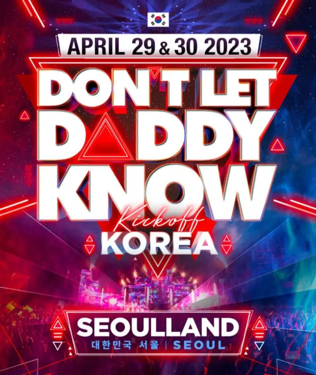 Don't Let Daddy Know Korea 콘서트 10%할인양도